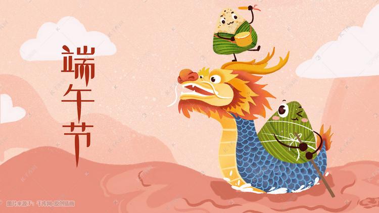 端午節放假通知